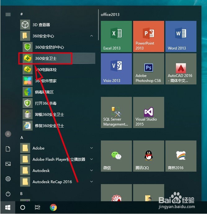360安全卫士如何开启焦点资讯提醒