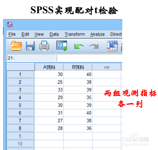 如何实现两相关样本均数的比较