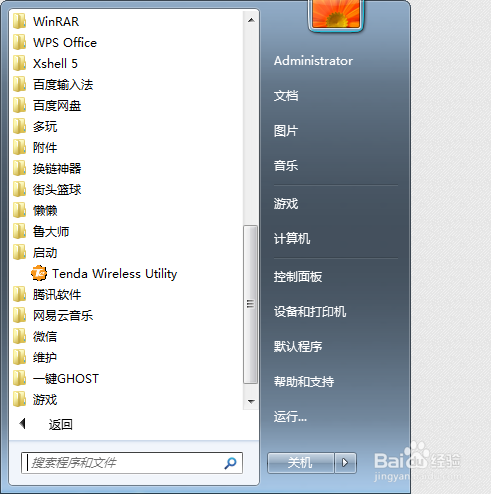 如何把c语言程序放入开机启动