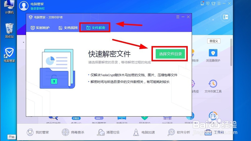 勒索病毒的处理
