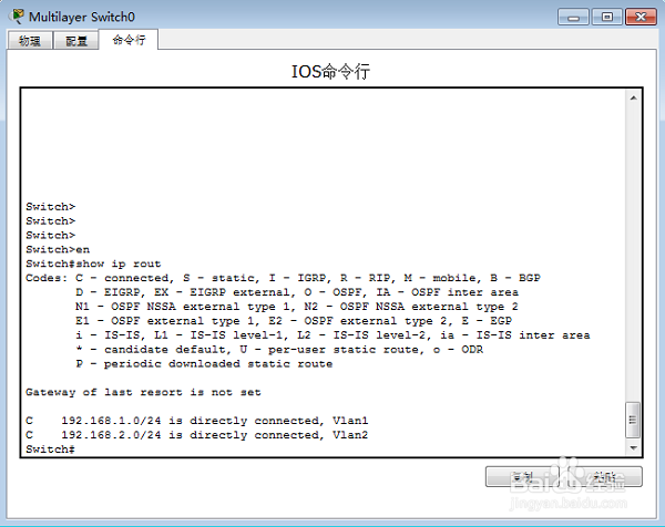 公司内部主机与公司外部主机之间的相互通信