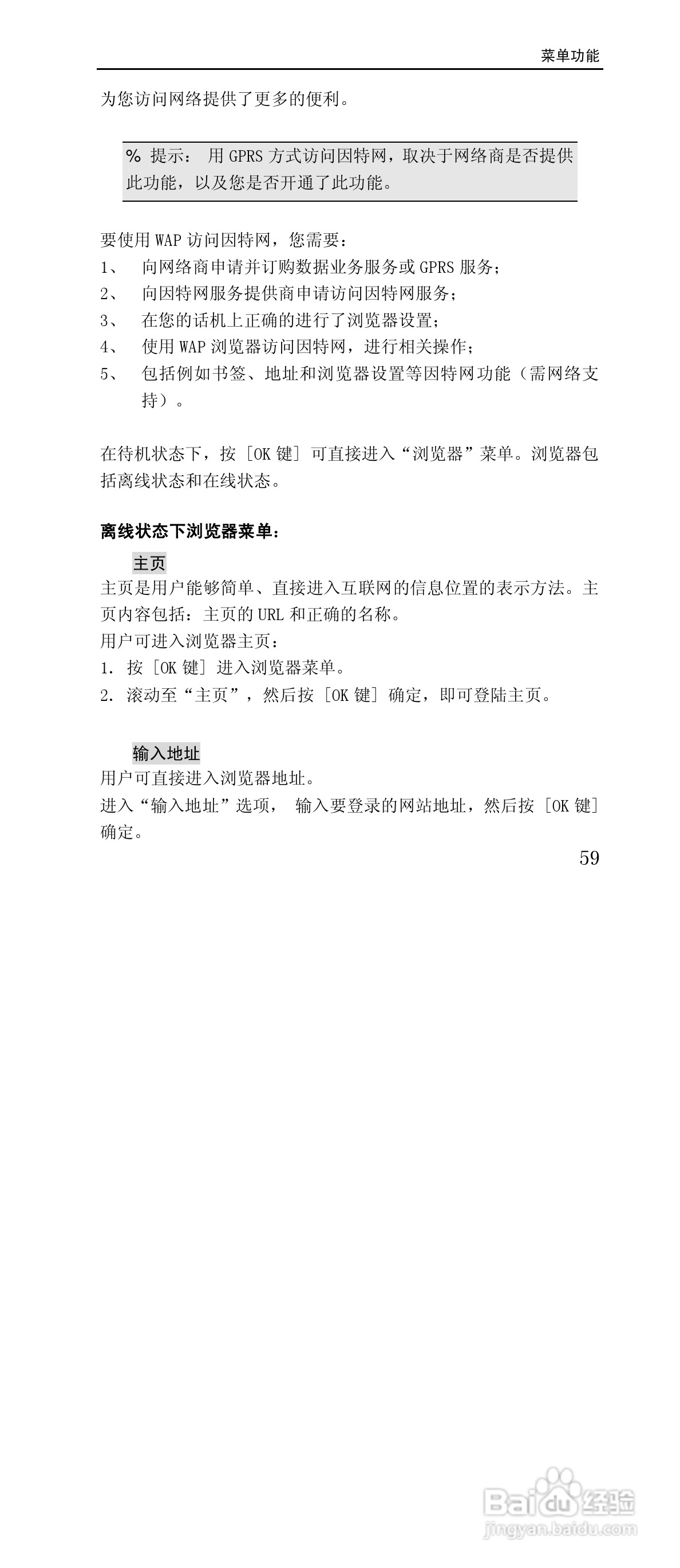联想G868手机使用说明书:[6]