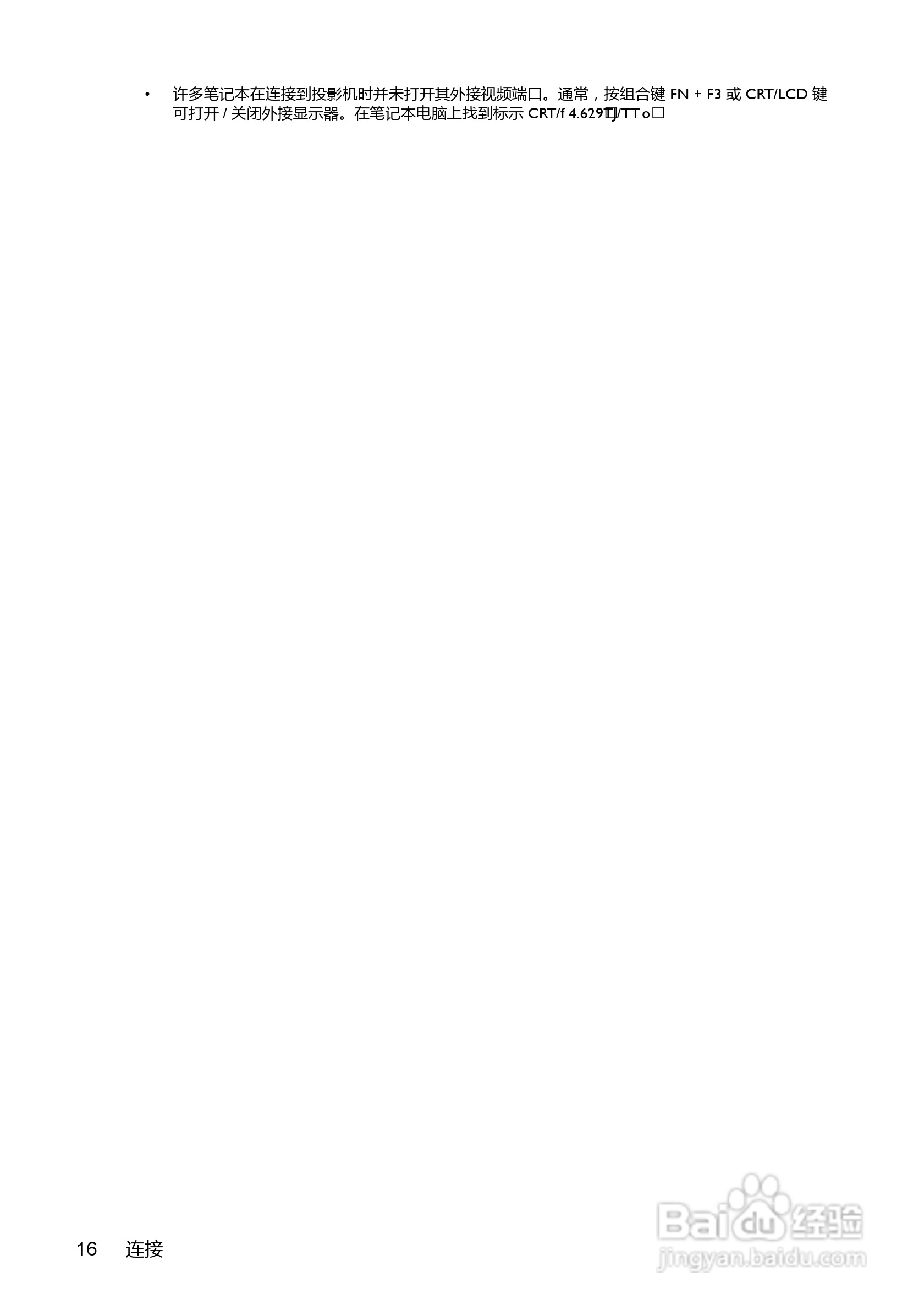 明基EP6127投影机使用说明书:[2]