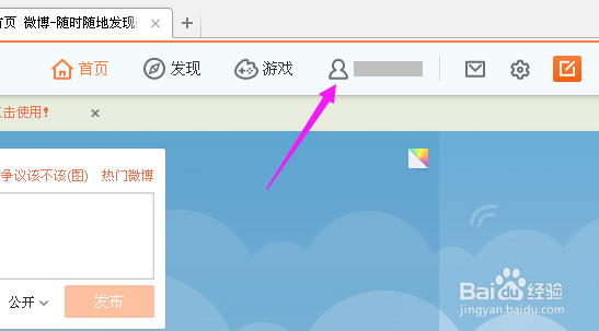 新浪微博被关注自动回复怎么设置呢