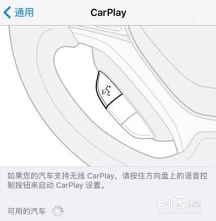 iPhone12车载蓝牙怎么连接