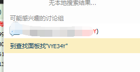 qq讨论组邀请码怎么申请 怎么用