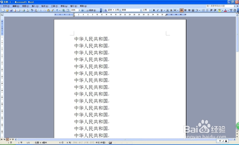 如何在一页纸上打印出两页内容