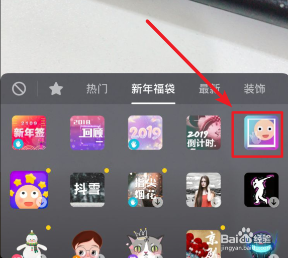 抖音手势自拍特效视频怎么弄