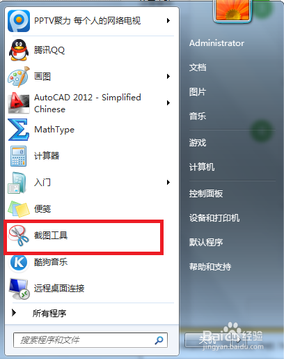 电脑屏幕截屏有哪些方法