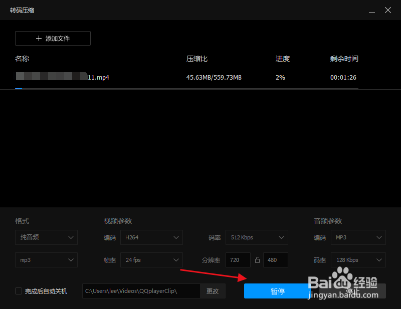 如何快速把视频MP4转换为音频MP3