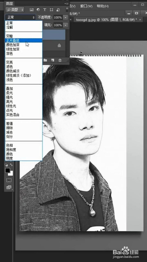 如何把照片转为素描?