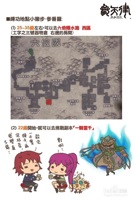 參天律商城时装&周邊商品&武器附加技能&攻略13