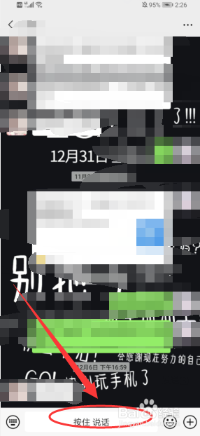微信怎么发语音