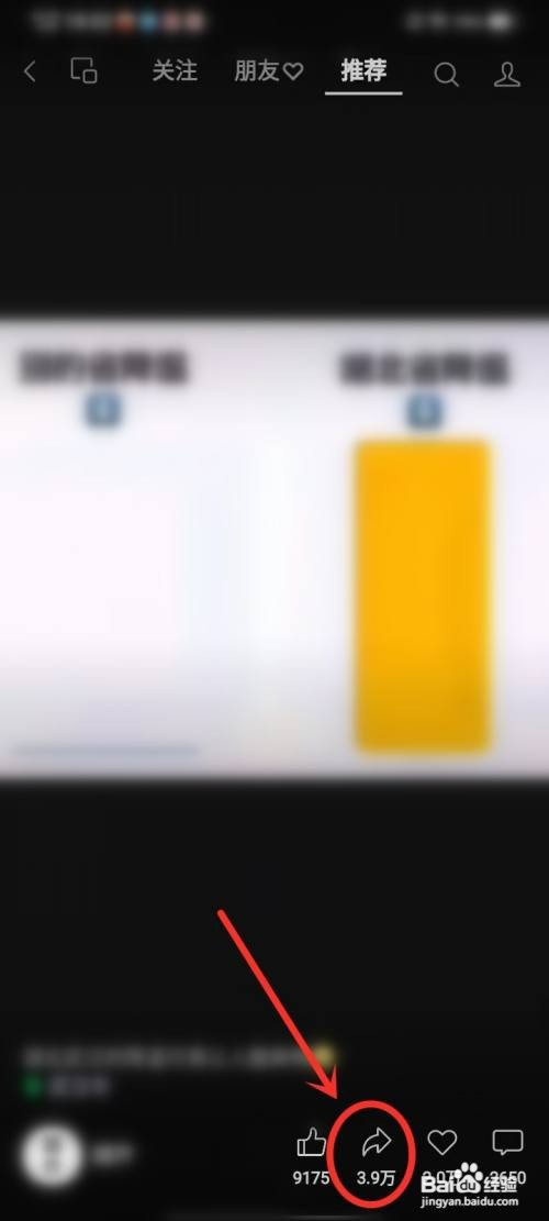 如何将视频号的视频设置为朋友圈背景