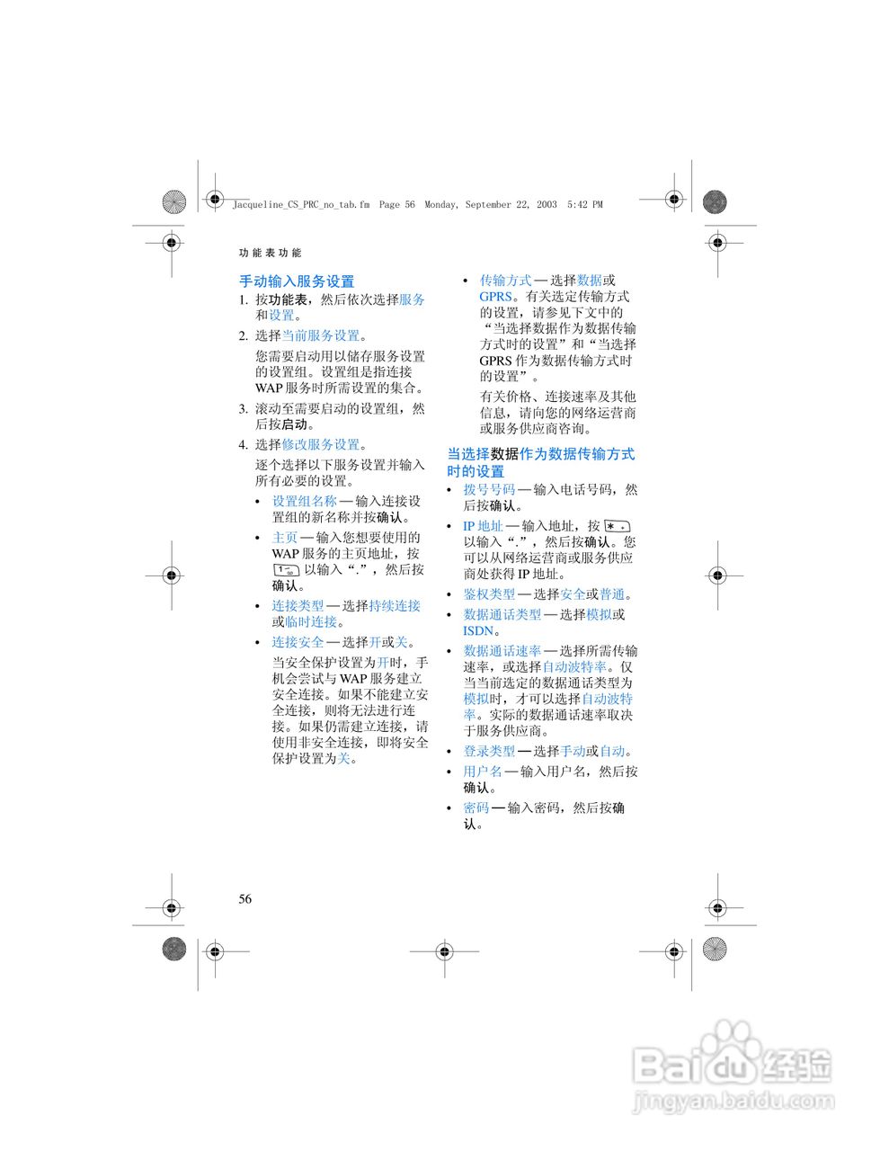 诺基亚6610手机使用说明书:[7]