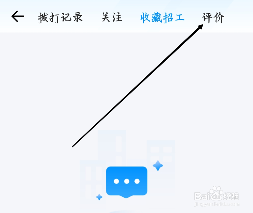 鱼泡网如何查看评价