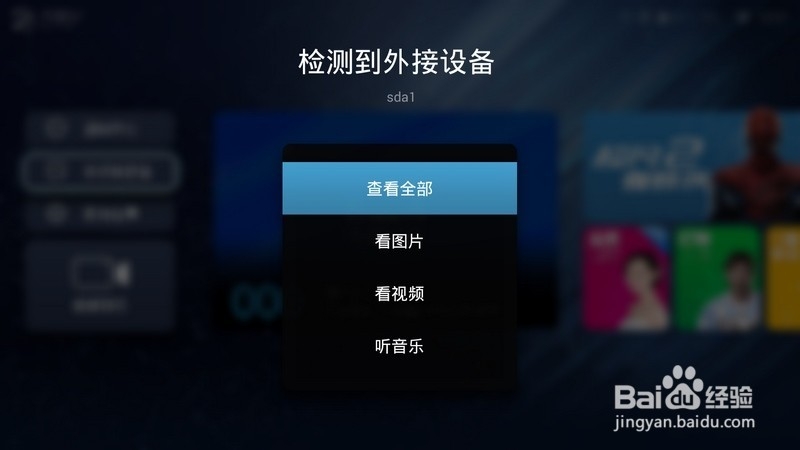 天猫魔盒2代安装软件教程