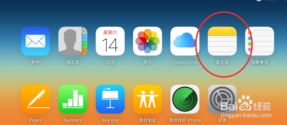 mac备忘录备份与恢复(本地文件保存位置)