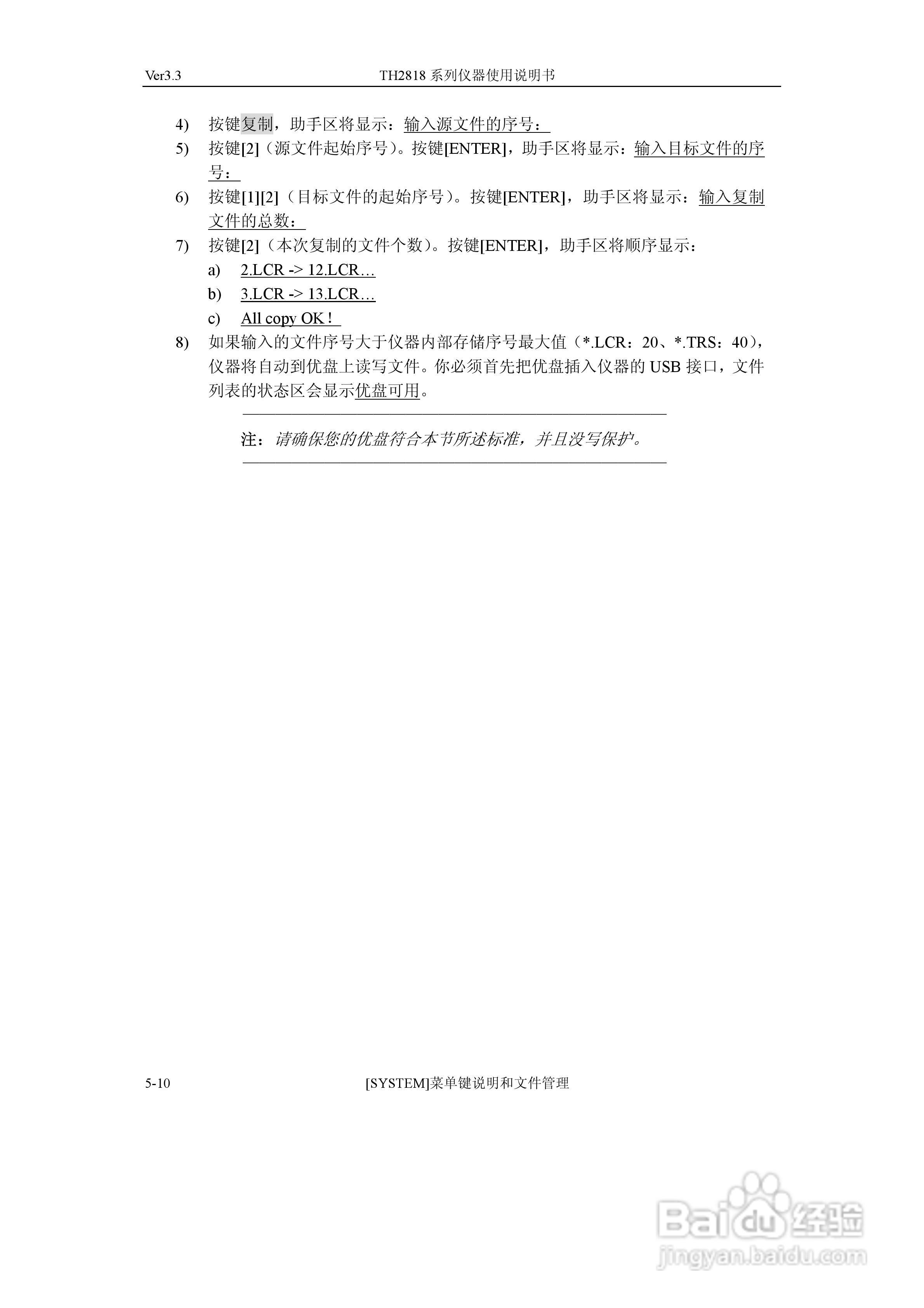 TH2818系列自动元件分析仪说明书:[9]