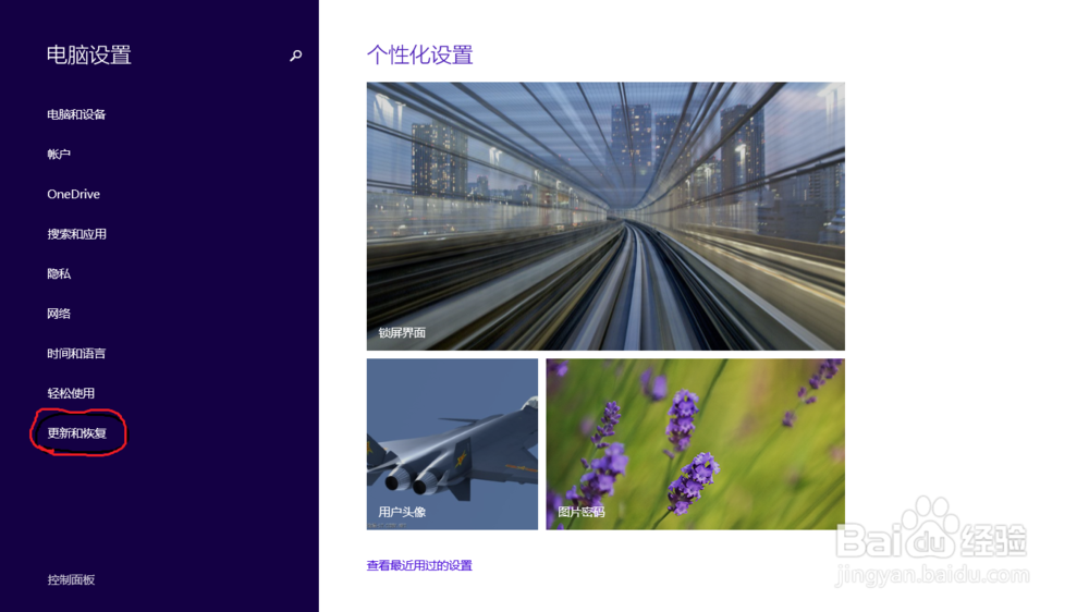 windows8如何重装系统