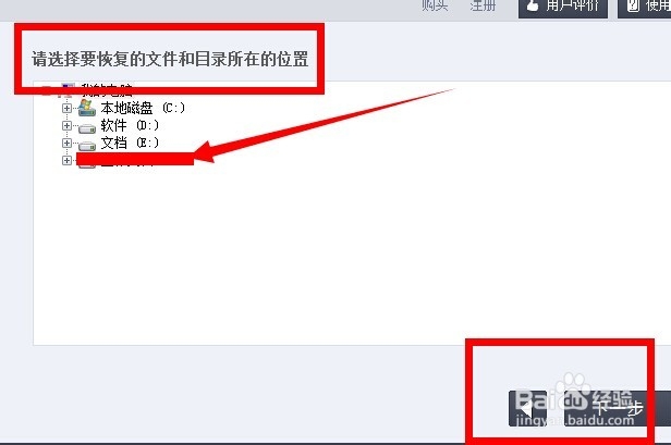 ipad照片恢复，苹果数据恢复软件