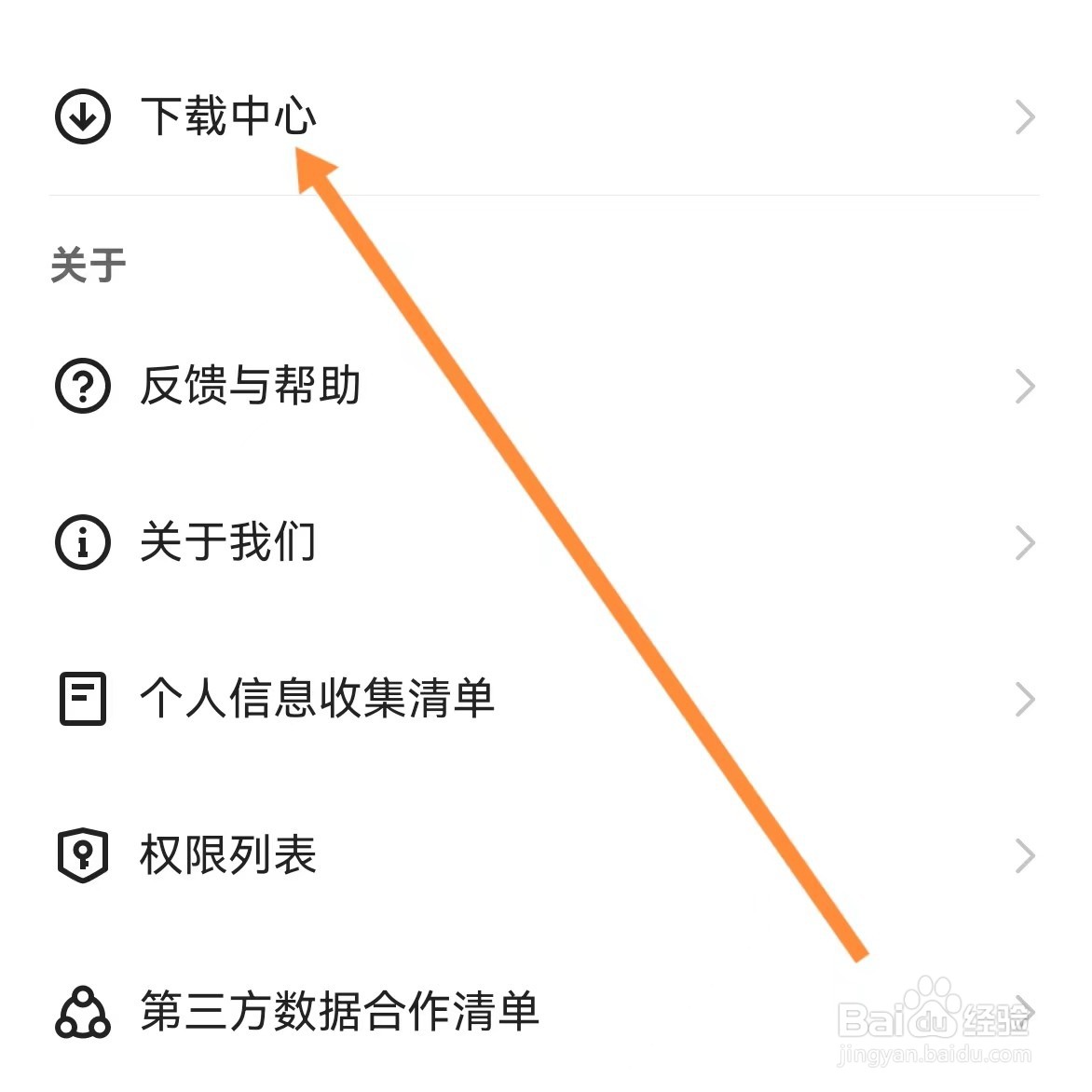 快手极速版如何查找下载中心
