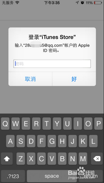 苹果app store账号登录不了怎么办