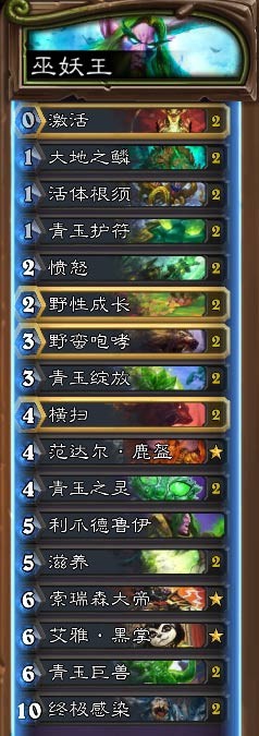 炉石传说巫妖王怎么打平民