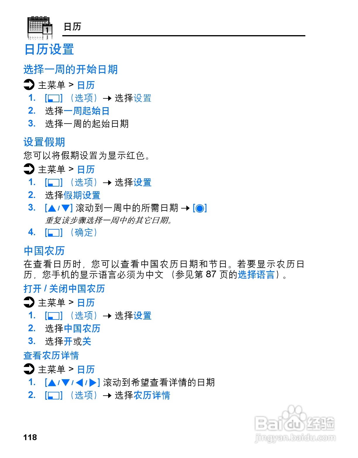 松下vs3手机使用说明书:[12]