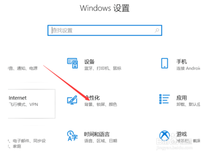 win10屏幕保护在哪里