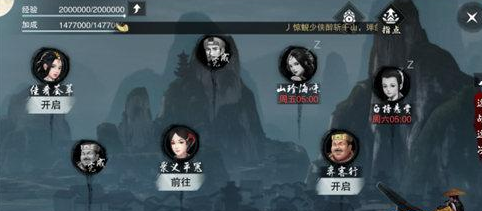 楚留香手游大厨玩法技巧