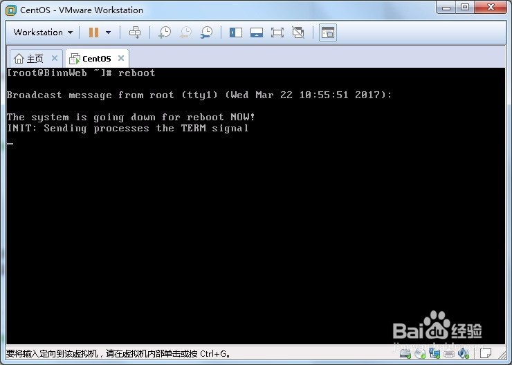 教你怎么在linux上修改主机名
