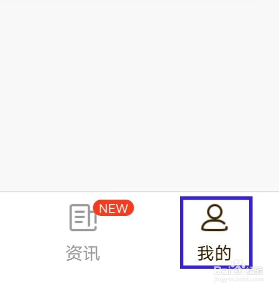 票根如何绑定社交账号