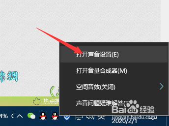 教大家如何将电脑音量输出到蓝牙音箱和扬声器
