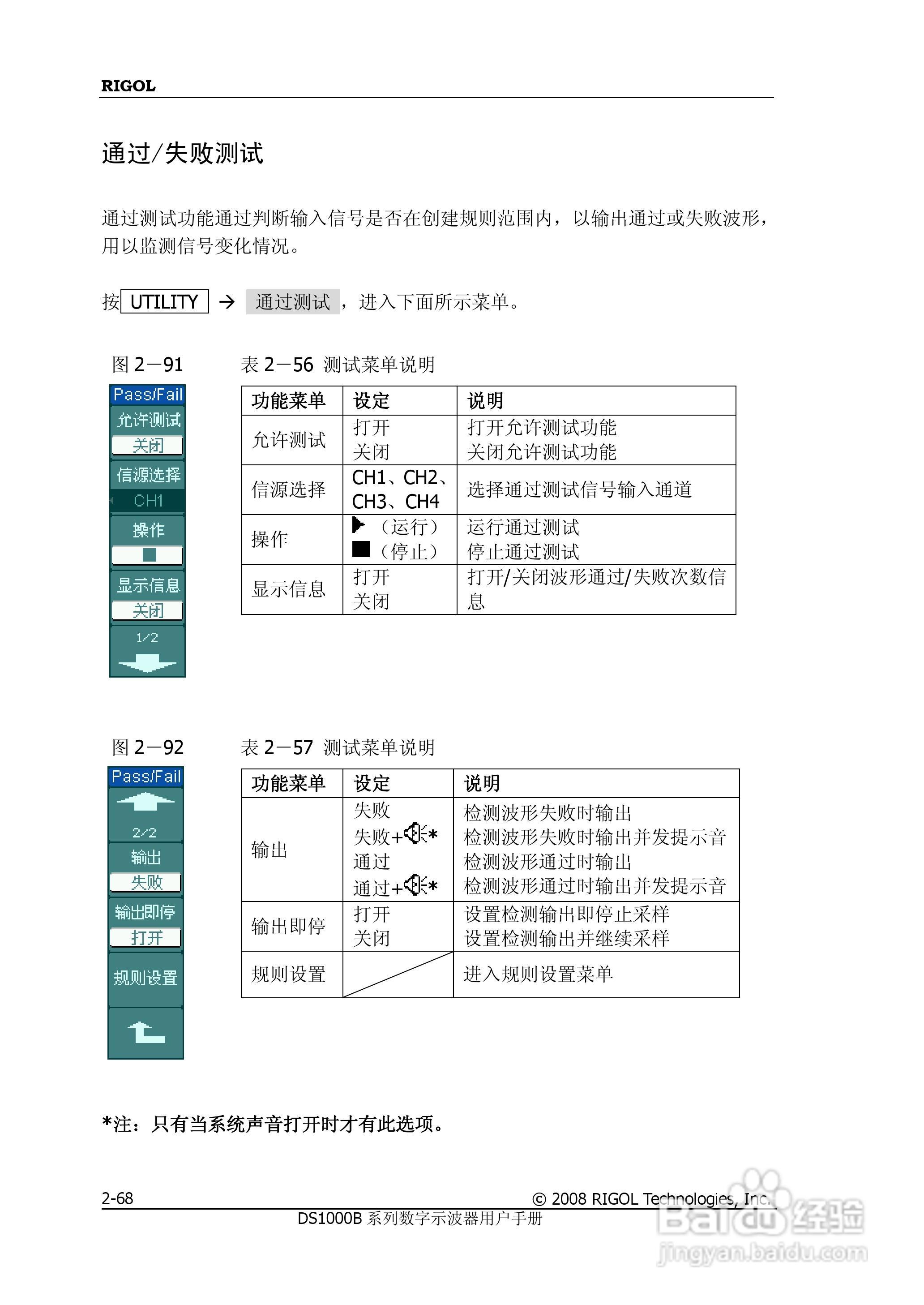 RIGOL数字示波器 DS1000B 用户手册:[10]