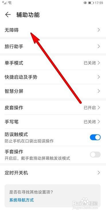 华为mate40pro+在哪里设置字幕文字大小