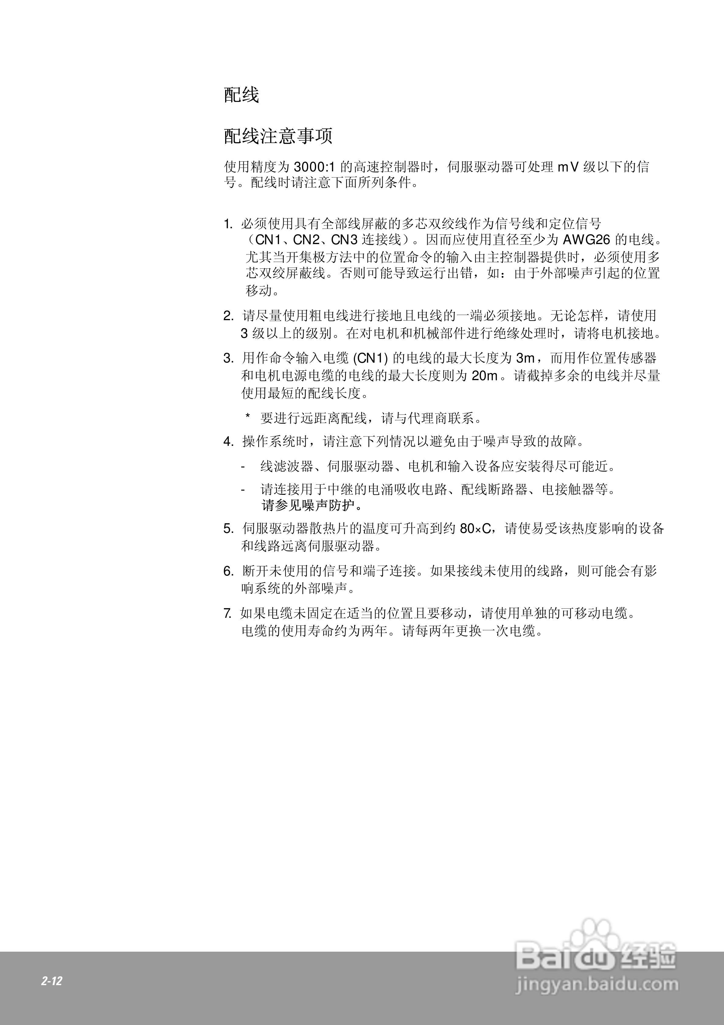 OEMax CSDJPlus伺服驱动器用户手册:[4]