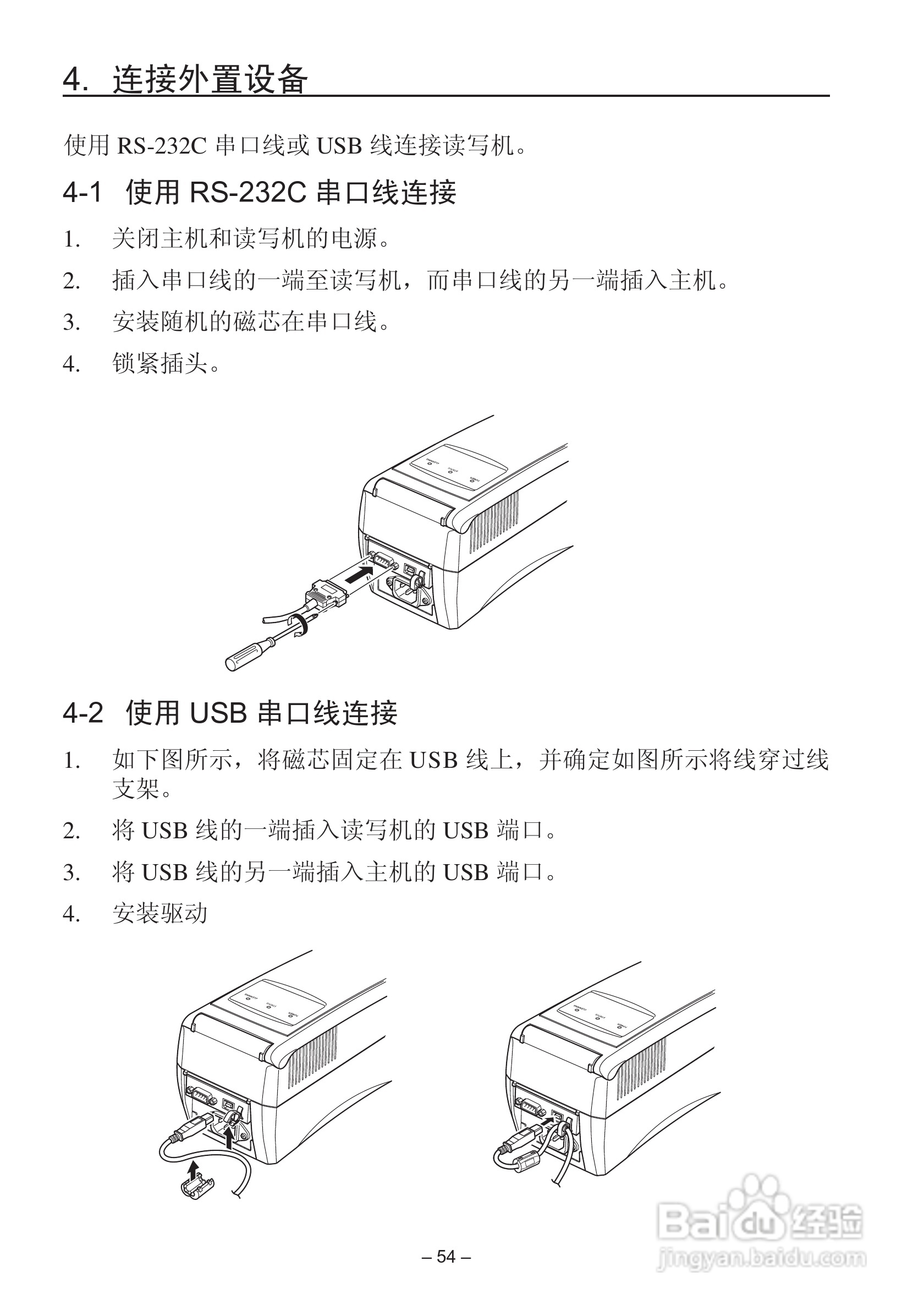 STAR可视卡打印机用户使用说明书:[6]