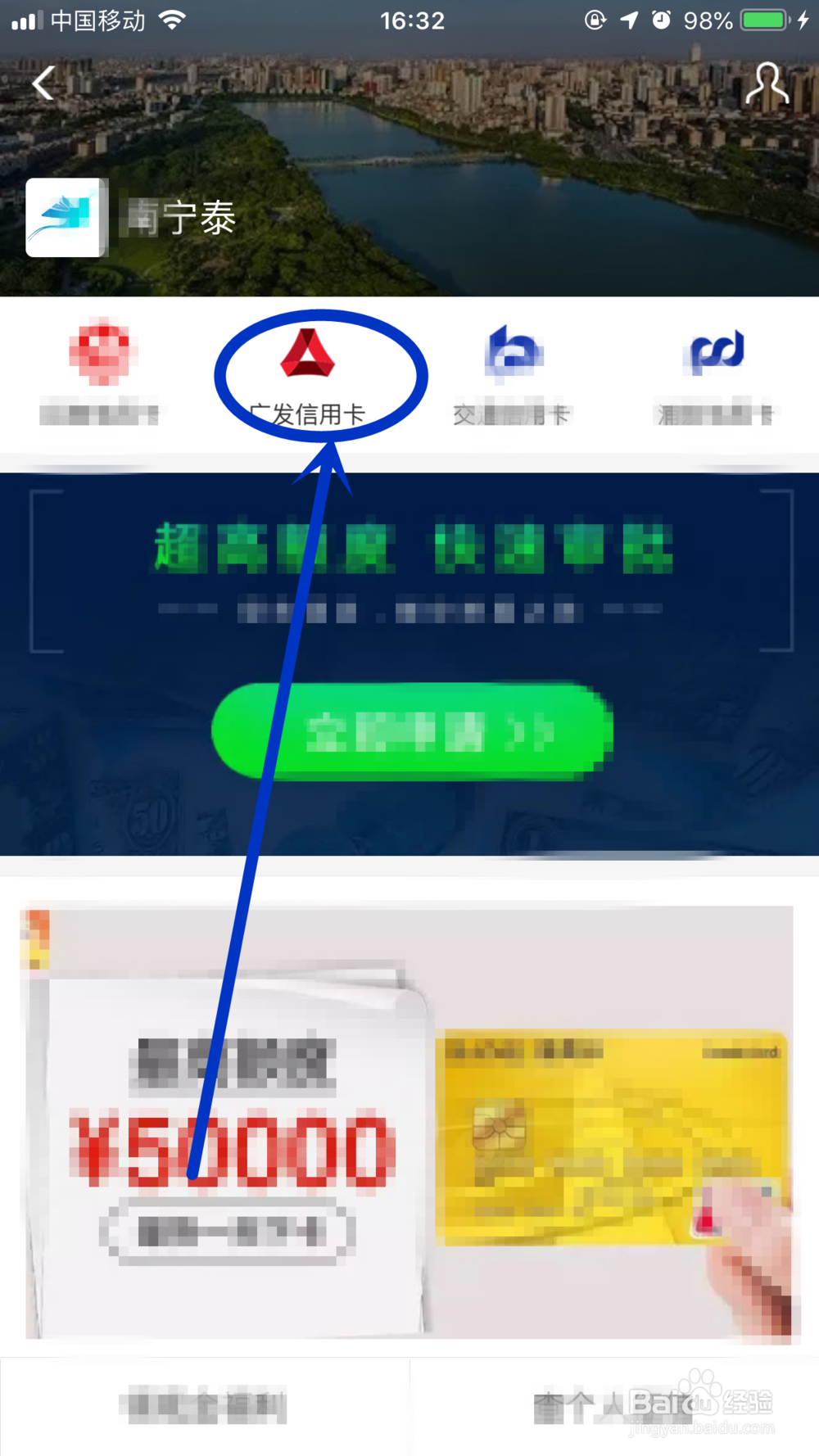 教你通过支付宝申请广发车主信用卡