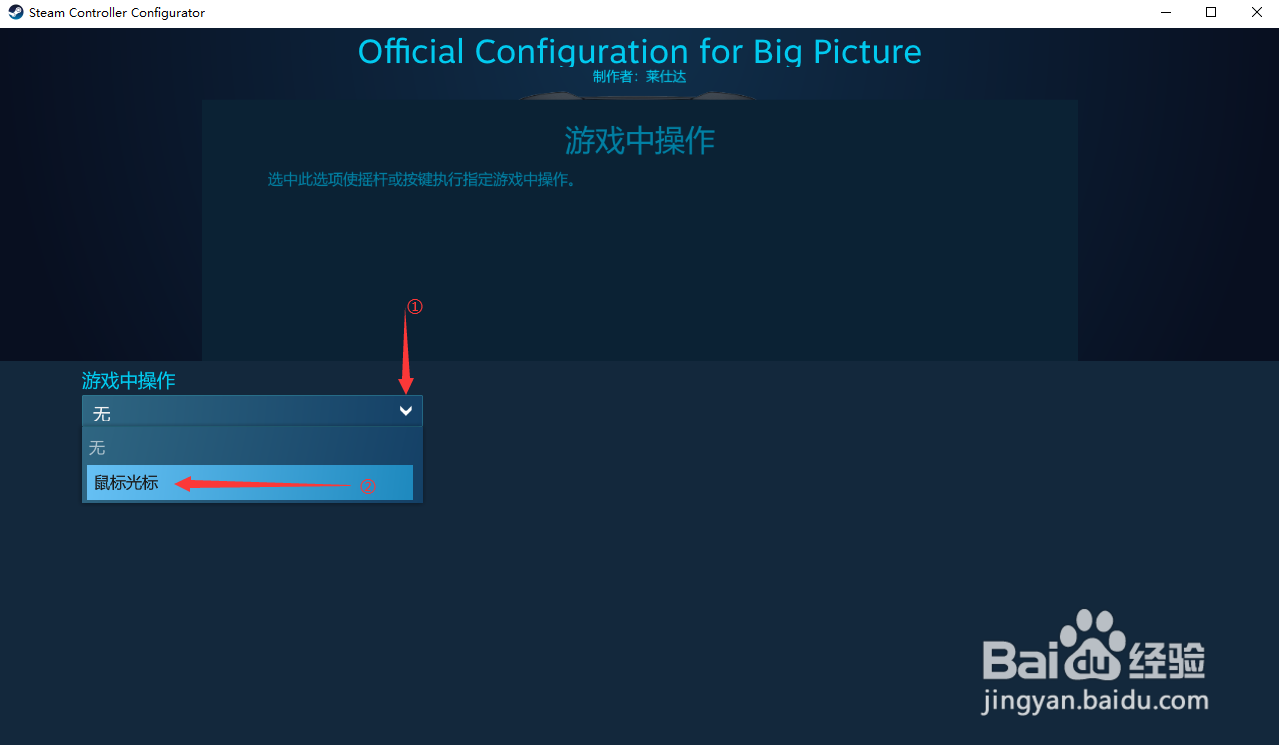 steam如何开启手柄陀螺仪功能