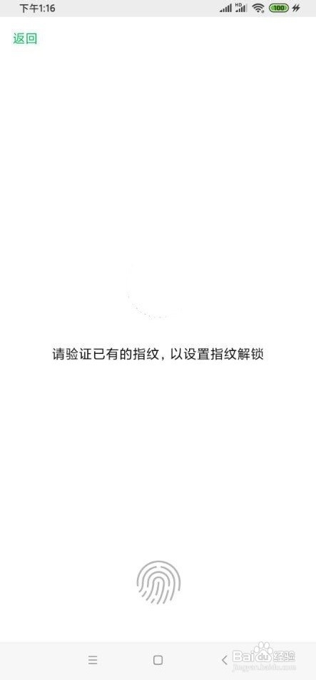 微信怎样开启指纹支付