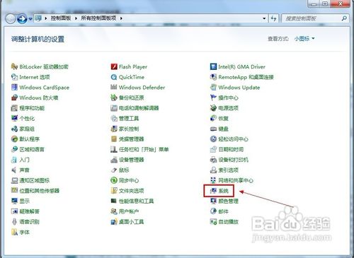 打开计算机属性的3种方法