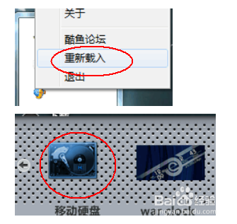 如何使用桌面美化软件之酷鱼桌面
