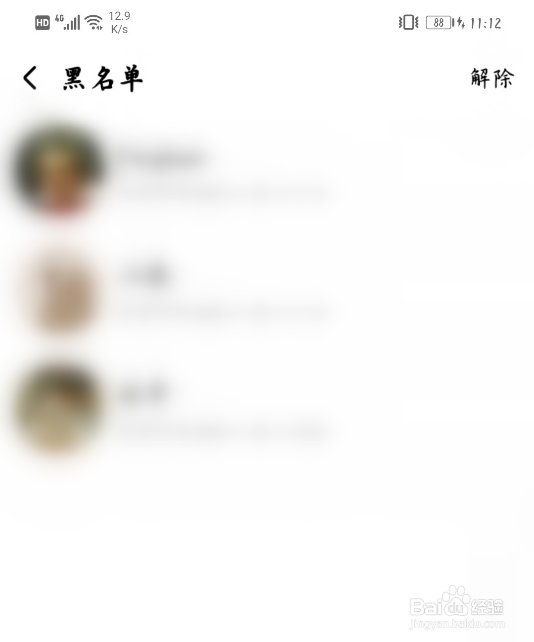 酷狗音乐怎么查看黑名单