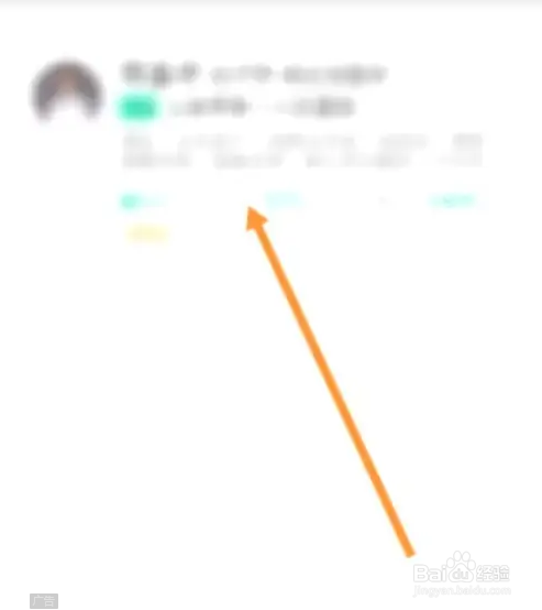 在医鹿里关注的医生如何取消？