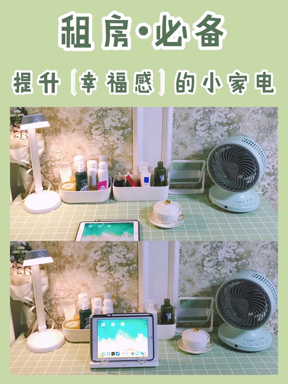 提升租房幸福感的小家电!