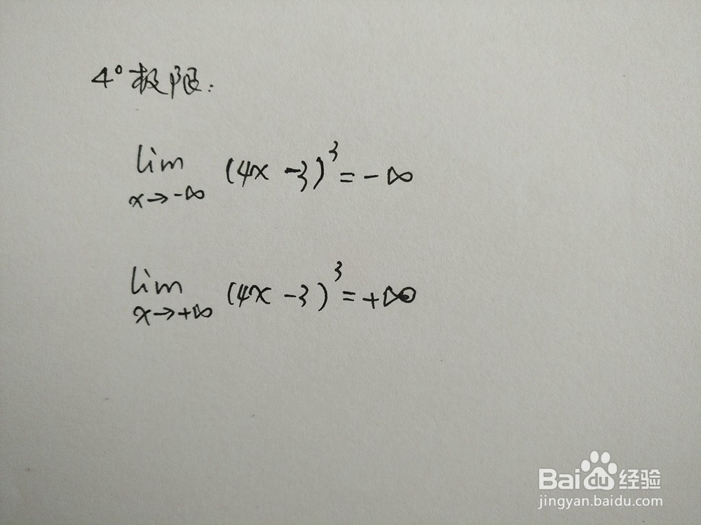 如何画出函数y=(4x-3)^3的图像