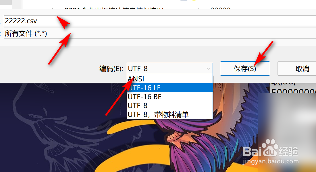 重庆医保局导出的数据乱码怎么回事