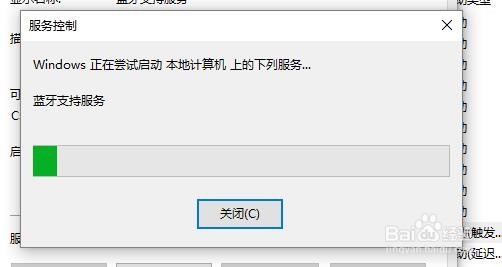 win10蓝牙开关消失的解决方案