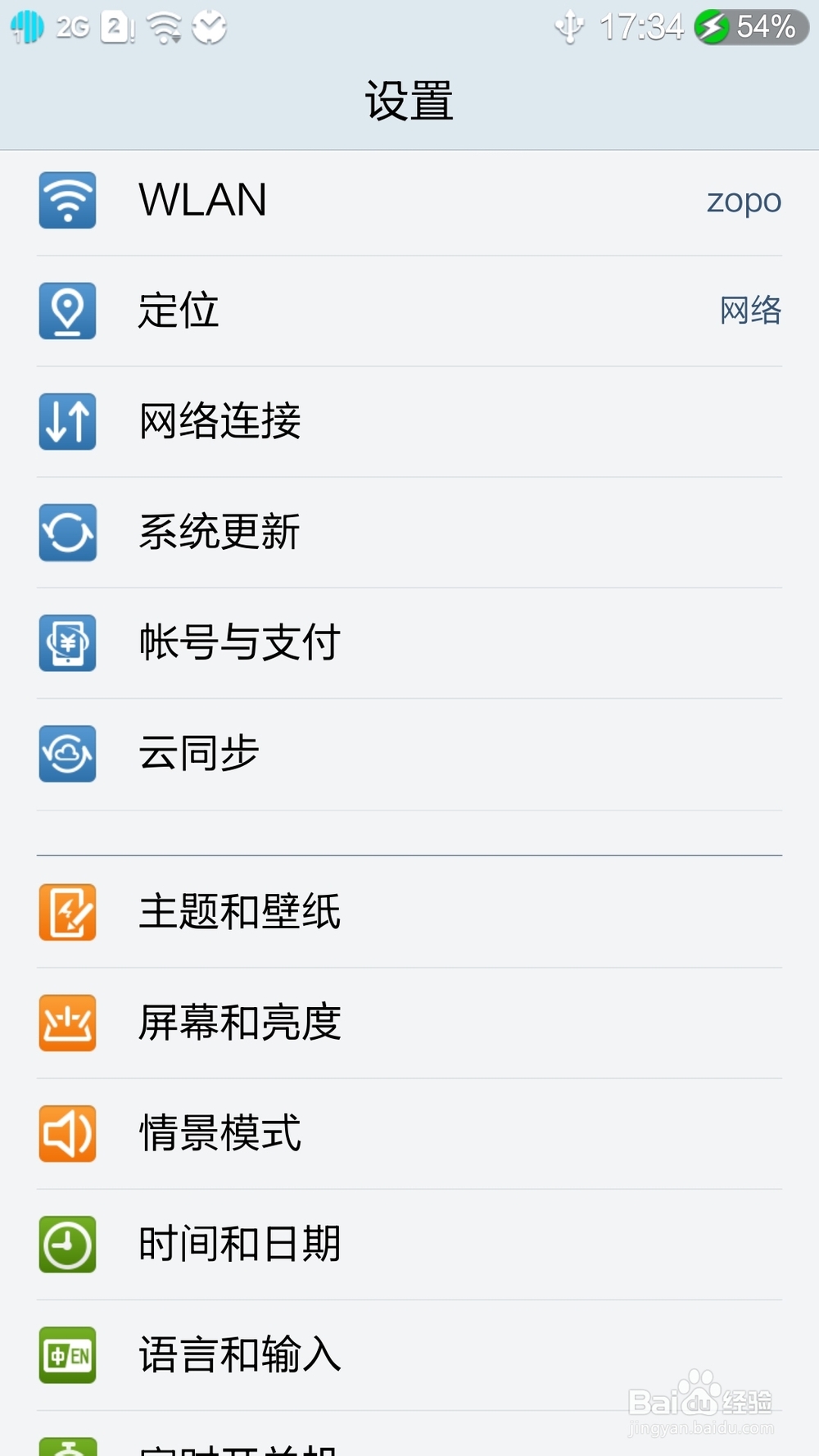 卓普小黑2使用教程：[4]如何开启NFC功能